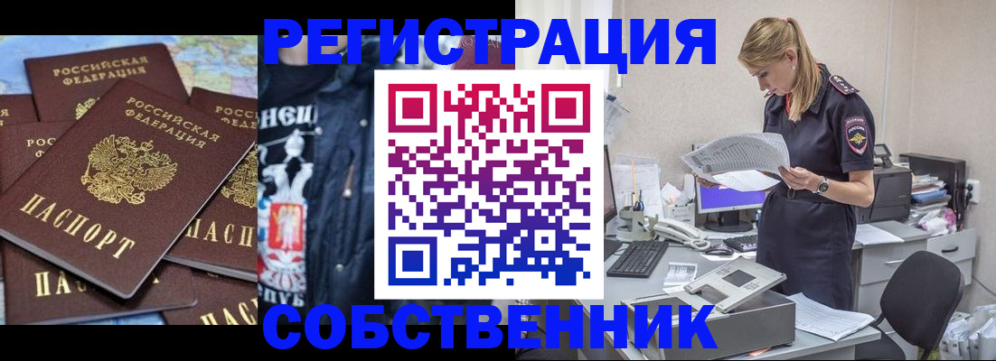 временная регистрация в Сыктывкаре