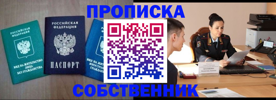 регистрация для школы в Сыктывкаре