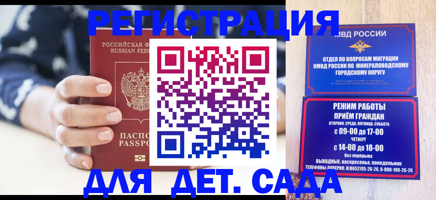 регистрация для школы в Сыктывкаре