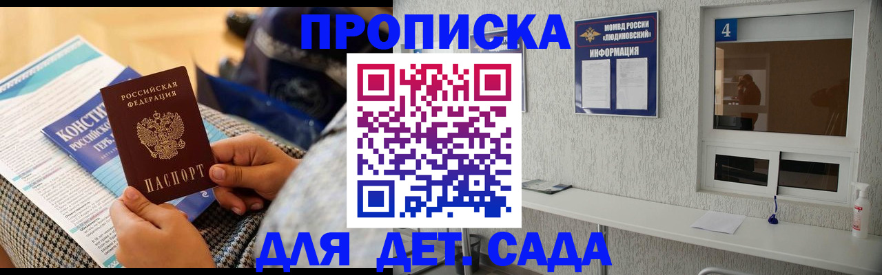 временная регистрация в квартире в Сыктывкаре