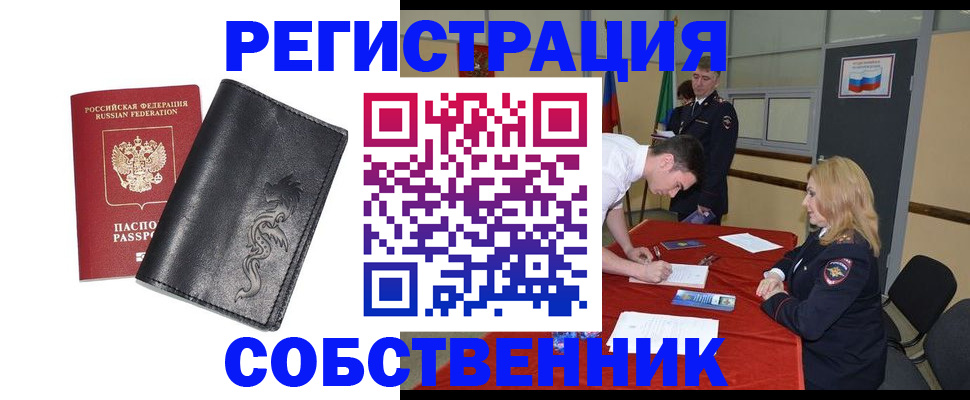 прописка для работы в Сыктывкаре