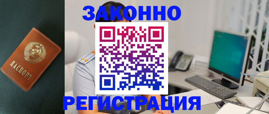 прописка регистрация в Сыктывкаре