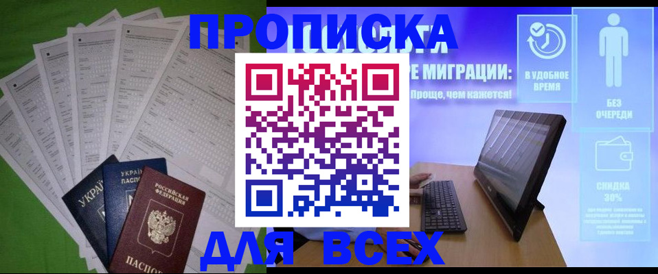 прописка поиск в Сыктывкаре