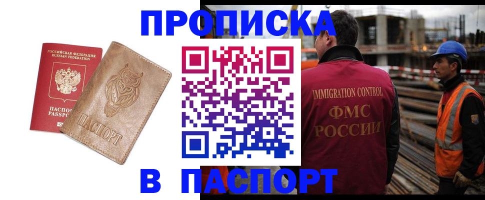 временная регистрация в квартире в Сыктывкаре