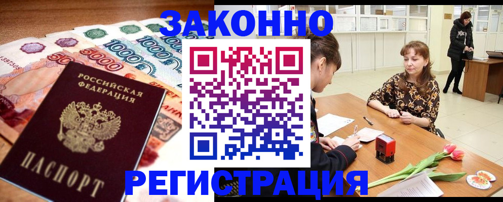 прописка в квартире в Сыктывкаре