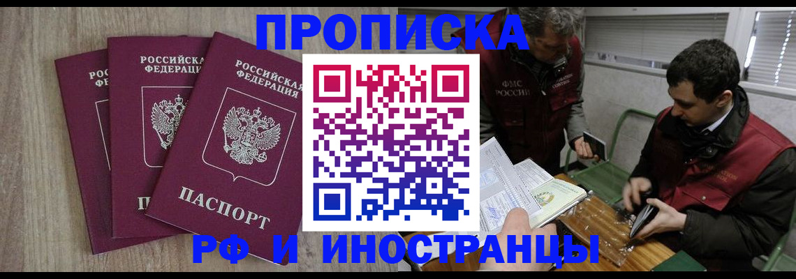 временная прописка в Сыктывкаре